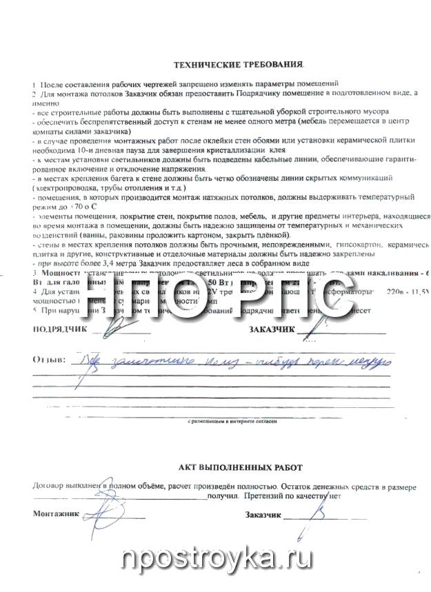 Рукописные отзывы о компании НПО РПС