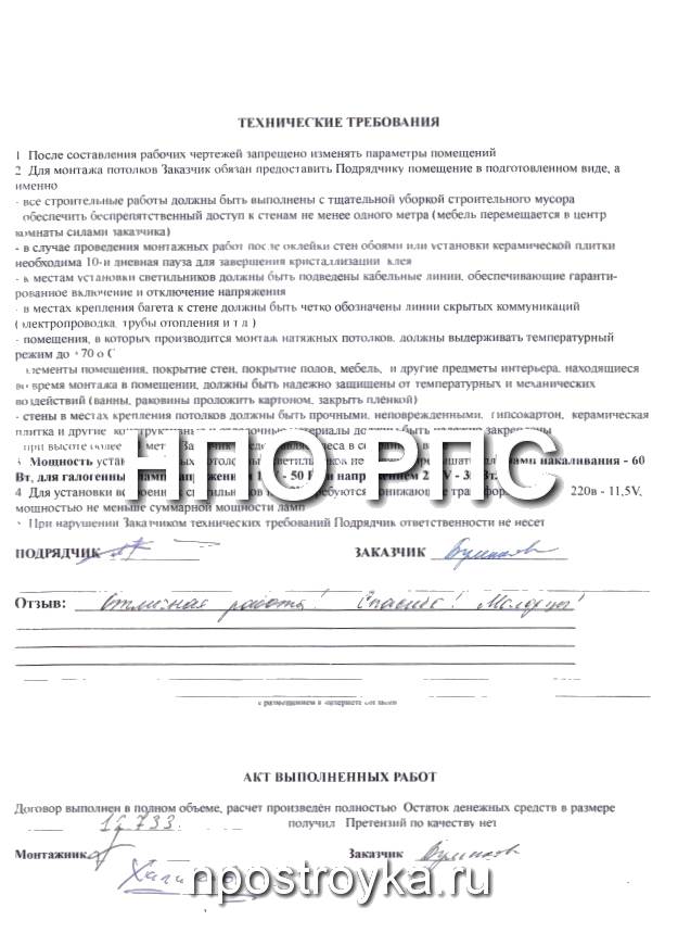 Рукописные отзывы о компании НПО РПС