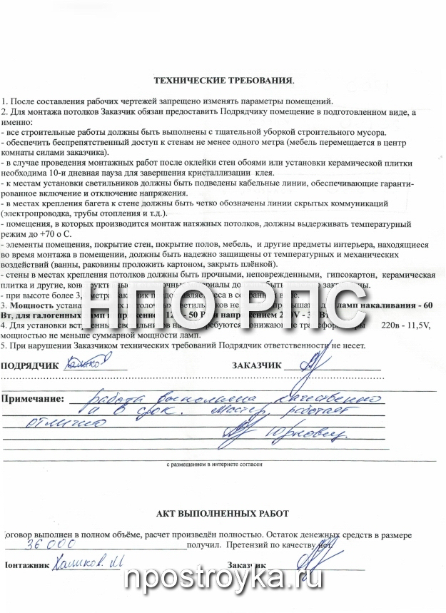 Рукописные отзывы о компании НПО РПС