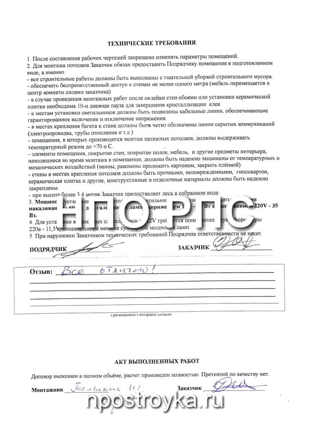 Рукописные отзывы о компании НПО РПС