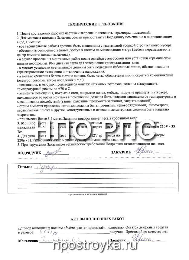 Рукописные отзывы о компании НПО РПС