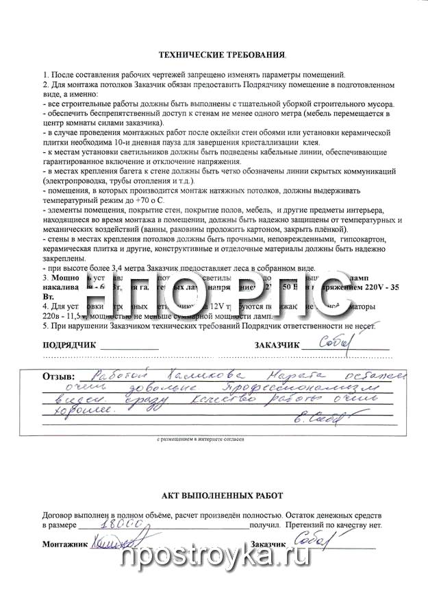 Рукописные отзывы о компании НПО РПС