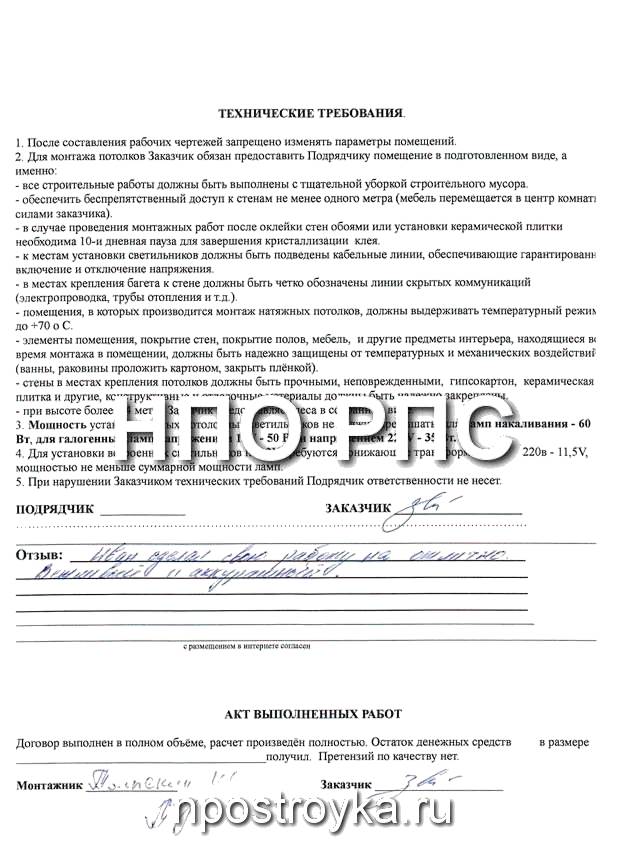 Рукописные отзывы о компании НПО РПС