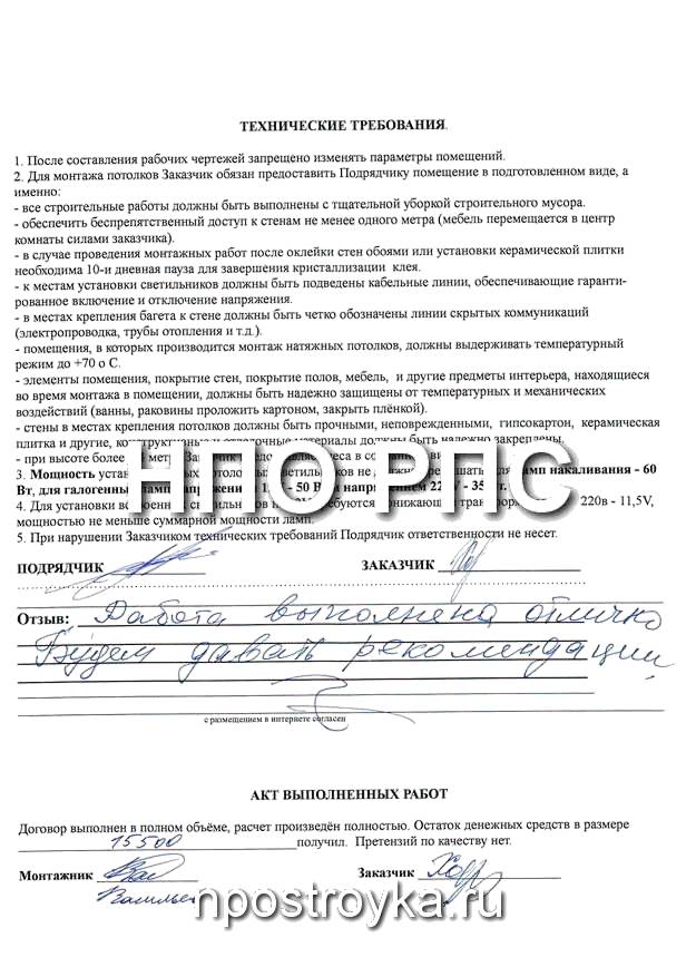 Рукописные отзывы о компании НПО РПС