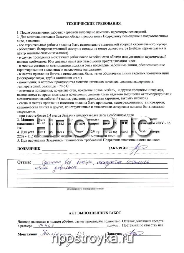 Рукописные отзывы о компании НПО РПС