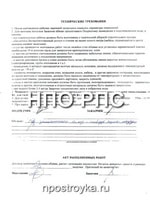 Увеличить фото Рукописные отзывы о компании НПО РПС