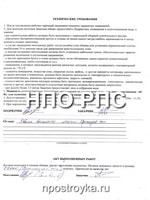 Увеличить фото Рукописные отзывы о компании НПО РПС