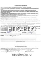 Увеличить фото Рукописные отзывы о компании НПО РПС
