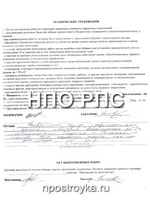 Увеличить фото Рукописные отзывы о компании НПО РПС