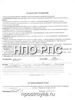 Увеличить фото Рукописные отзывы о компании НПО РПС
