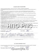 Увеличить фото Рукописные отзывы о компании НПО РПС