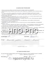Увеличить фото Рукописные отзывы о компании НПО РПС