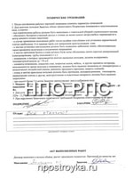 Увеличить фото Рукописные отзывы о компании НПО РПС