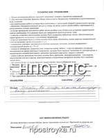 Увеличить фото Рукописные отзывы о компании НПО РПС
