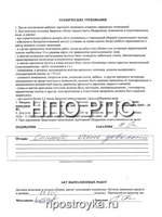 Увеличить фото Рукописные отзывы о компании НПО РПС