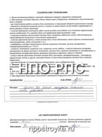 Увеличить фото Рукописные отзывы о компании НПО РПС