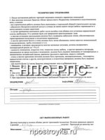 Увеличить фото Рукописные отзывы о компании НПО РПС