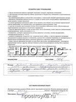 Увеличить фото Рукописные отзывы о компании НПО РПС