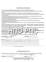 Увеличить фото Рукописные отзывы о компании НПО РПС