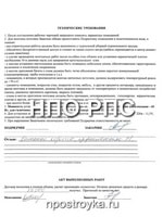 Увеличить фото Рукописные отзывы о компании НПО РПС
