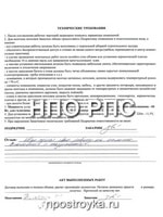 Увеличить фото Рукописные отзывы о компании НПО РПС