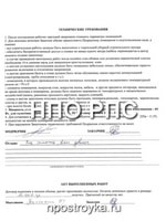 Увеличить фото Рукописные отзывы о компании НПО РПС