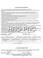 Увеличить фото Рукописные отзывы о компании НПО РПС