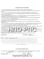 Увеличить фото Рукописные отзывы о компании НПО РПС
