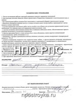 Увеличить фото Рукописные отзывы о компании НПО РПС