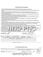 Увеличить фото Рукописные отзывы о компании НПО РПС