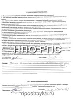 Увеличить фото Рукописные отзывы о компании НПО РПС
