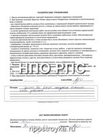 Увеличить фото Рукописные отзывы о компании НПО РПС