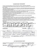Увеличить фото Рукописные отзывы о компании НПО РПС