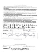 Увеличить фото Рукописные отзывы о компании НПО РПС