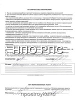 Увеличить фото Рукописные отзывы о компании НПО РПС