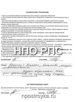 Увеличить фото Рукописные отзывы о компании НПО РПС