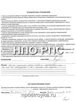 Увеличить фото Рукописные отзывы о компании НПО РПС
