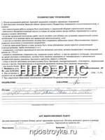 Увеличить фото Рукописные отзывы о компании НПО РПС