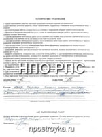 Увеличить фото Рукописные отзывы о компании НПО РПС