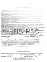 Увеличить фото Рукописные отзывы о компании НПО РПС