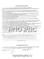 Увеличить фото Рукописные отзывы о компании НПО РПС