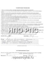 Увеличить фото Рукописные отзывы о компании НПО РПС