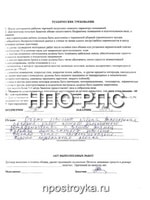 Увеличить фото Рукописные отзывы о компании НПО РПС
