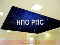 натяжной потолок звездное небо фото