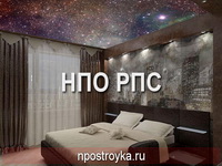 натяжной потолок звездное небо фото