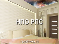 натяжной потолок звездное небо фото