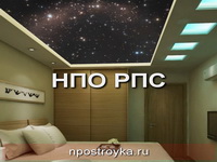 натяжной потолок звездное небо фото