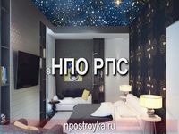 натяжной потолок звездное небо фото
