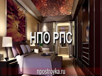 натяжной потолок звездное небо фото