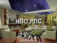 натяжной потолок звездное небо фото